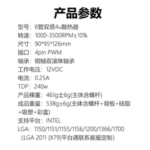 Enfriador de servidor 4U de 6 tubos, ventilador de 120 mm, disipador de calor de cobre, refrigeración silenciosa para CPU Intel de escritorio - Product Image 1