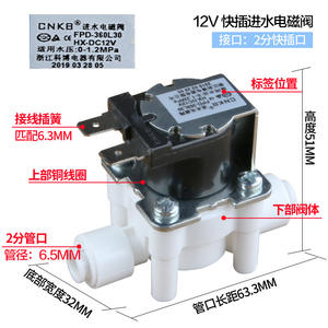 Válvula Solenoide de 2 Puntos de 12V Kobo CNKB, Accesorios para Purificador de Agua de Entrada, Piezas para Hervidor Eléctrico, Modificación para Estufa de Té - Product Image 3