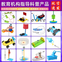Expérience scientifique, génération d'énergie à manivelle, ventouse à vent, kit de matériel fait main, éducation scientifique, frontière de la science, Chine T-M