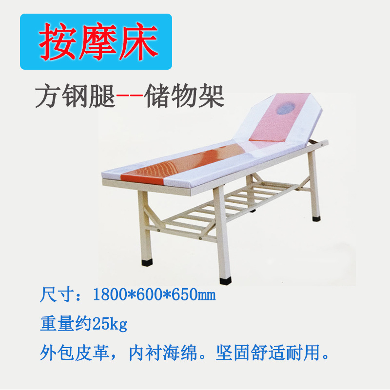 Nuevo tipo de estante de almacenamiento para masajes.
