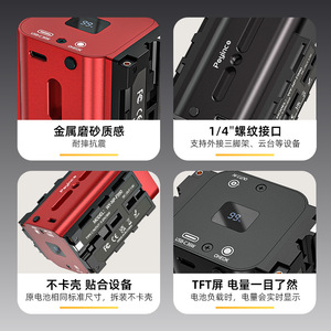 Portkeys Dual Np F <b>Battery</b> Power Supply For <b>Camera</b> Monitor And Video Transmission With Fast Charging Long <b>Battery</b> Life - Product Image 3