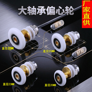 Rueda excéntrica de nailon y cobre Wei Privilege de 20-27 mm para puertas y ventanas, polea de rodamiento suave para rieles de puertas de ducha - Product Image 1