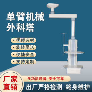 Système de Bras de Suspension Chirurgical Lekang à Double Bras pour Salle d'Opération, Équipement Hospitalier Classe II, Purification d'Air - Product Image 2