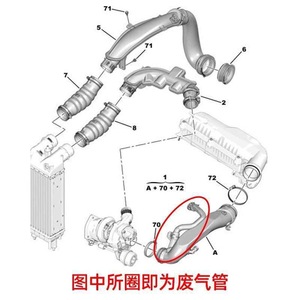 Manguera de Admisión de Aire Citron 1440S4 OE V763335580 Para Reemplazo y Reparación, Material PP - Product Image 2