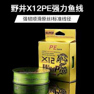 Ligne tressée WildPro PE 150M 4.0 #   Fil de pêche de 0,32 mm x 12 brins pour utilisation en lac - Product Image 3