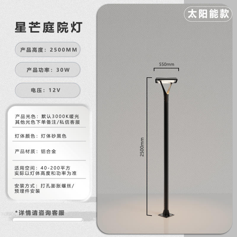 โซลาร์ 2.5 เมตร