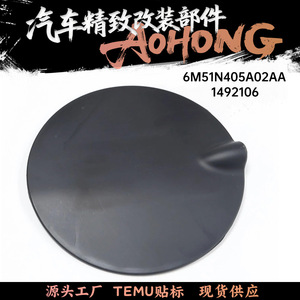 Ford Focus Fuel Tank Cap Handle 6M51N405A02AA <b>Plastic</b> Part YXG006 For 05-11 Models - Product Image 4