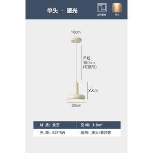 Bauhaus Style Creamy White LED Iron <b>Pendant</b> Lamp with Adjustable Height Middle Size for Bedroom Hallway Dining Room - Product Image 2