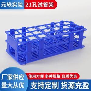 Soporte para tubos de ensayo de plástico Yuan Yi, 21 pozos, desmontable, para uso en laboratorio - Product Image 5