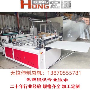 เครื่องทำถุง Hongtong รุ่น RHT-1000 ระบบเซอร์โวอัตโนมัติเต็มรูปแบบ สำหรับบรรจุภัณฑ์พลาสติกแบบปากแบน - Product Image 5