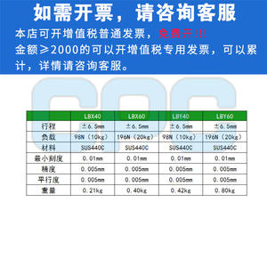Composant industriel LBX40/60/25/LBY80, mouvement linéaire de précision manuel à réglage fin, glissière en acier inoxydable, déplacement de l'axe X - Product Image 5