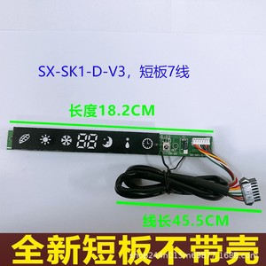 แผงแสดงผลอเนกประสงค์ AUX รุ่น SX-SA1-D-01 SX-SA3-D-V5 สำหรับเครื่องปรับอากาศติดผนัง แผงควบคุม 7 แถว - Product Image 5