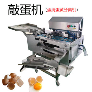 Máquina para romper huevos de doble hilera de acero inoxidable, 1000-2000W, 220-240V, para panadería, pastelería, con función de parada automática - Product Image 3