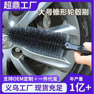 JYNB Brosse de nettoyage de voiture, grande brosse conique à poils souples, manche en plastique pour le nettoyage des jantes en acier, des moyeux de roue et des pneus - Product Image 5