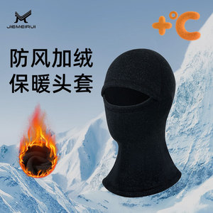 Chapeau de ski d'hiver pour homme, doublé polaire, coupe-vent, masque de cyclisme extérieur, taille unique, blanc, noir, blanc cassé, polyester - Product Image 3