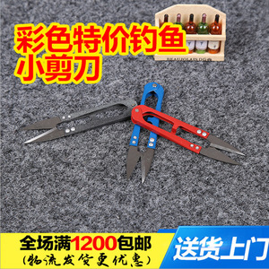 Tijeras de Pesca Pequeñas de Acero Color Rojo, Accesorios de Pesca para Pescadores - Product Image 5