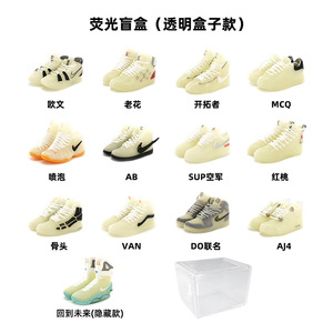 Mini Molde de Zapatos Tridimensional 3D, <span class=keywords><strong>Caja</strong></span> Sorpresa Aj, Estilo Desgarrable con Temática <span class=keywords><strong>Air</strong></span> <span class=keywords><strong>Jordan</strong></span>, 12 Pares en Estilos Aleatorios - Product Image 6