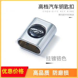 Porte-clés en alliage de zinc avec logo de voiture, finition chromée, accessoire automobile, utilisation au bureau, cadeau d'affaires - Product Image 5