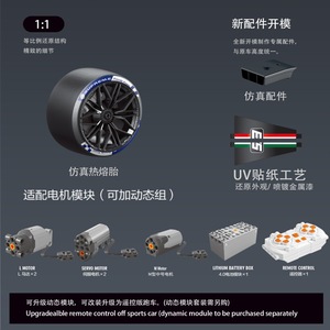 Yiqi Y18081 Lamborghini SC63 <b>Building</b> <b>Block</b> Car Model 800+ Pieces Educational Toy for Teens 7-14 Years Old - Product Image 3