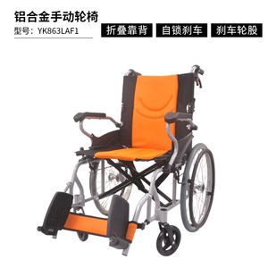 Aluminum Alloy Manual Wheelchair YK863ABJ Foldable With Brake And <b>Footrest</b> For Elderly And Disabled - Product Image 3