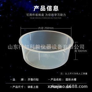 Fourniture en gros de réservoirs d'eau en plastique ronds, hautement transparents, résistants à la corrosion et carrés pour instruments pédagogiques. - Product Image 2