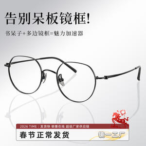 Monturas de Gafas Ovaladas Danyang 18070 de Titanio Puro, Montura Completa Ligera, Lentes de PC para Mujer - Product Image 5