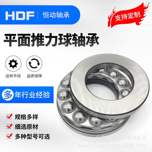 HDF <b>Thrust</b> Ball Bearing 51130 P0 Precision 10 Mm Bore For Hydraulic <b>Machinery</b> And Lifting Equipment - Product Image 2