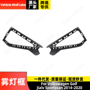 Biseles para Faros Antiniebla de Volkswagen Golf Sportsvan 2014-2020, Cubierta de Rejilla Inferior ABS con Clip, Lado Izquierdo y Derecho 510853211E 510853212E - Product Image 2