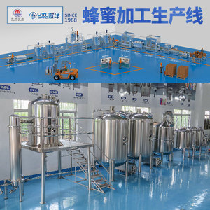 5-40t Tự động mật ong dây chuyền chế biến từ A đến Z mật ong filer extractor Bộ vi xử lý máy tốc độ cao mật ong điền máy - Product Image 6