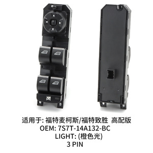 สวิตช์ควบคุมกระจกฟอร์ด มอนเดโอ แม็กซ์ 7S7T-14A132-BC อะไหล่ทดแทนใหม่ วัสดุ ABS - Product Image 2