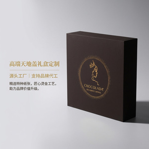 Custom Luxury Gift <b>Box</b> Paperboard 250gsm Thickened Lid Packaging For Cosmetics Tea Brand Logo Printing - Product Image 1