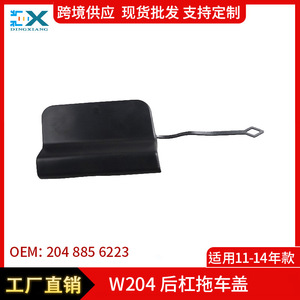 Cache-attelage de remorquage arrière pour Mercedes-Benz Classe C W204 2048856223 ABS - Product Image 5