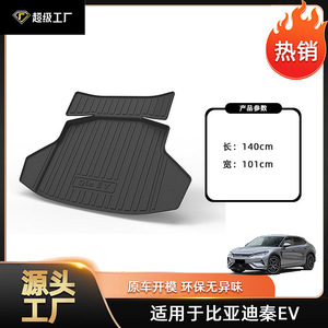 แผ่นรองท้ายรถยนต์ QIN-Pro TPE กันลื่น สำหรับรถยนต์ BYD Qin Series Qin EV Qin L Qin Pro Qin Plus - Product Image 5