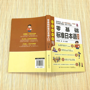 Stampa con copertina rigida con stampa <span class=keywords><strong>di</strong></span> <span class=keywords><strong>libri</strong></span> personalizzati in fabbrica introduzione a Zero Standard giapponese all'ingrosso - Product Image 6