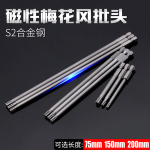 Shaowei <b>Torx</b> Screwdriver <b>Bit</b> Extended Length Steel Hex Shank For Construction - Product Image 3