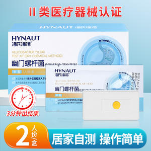 Bandelettes de test Haier Helicobacter Pylori pour 2 personnes, boîte pour usage domestique, kit de diagnostic certifié CE - Product Image 4