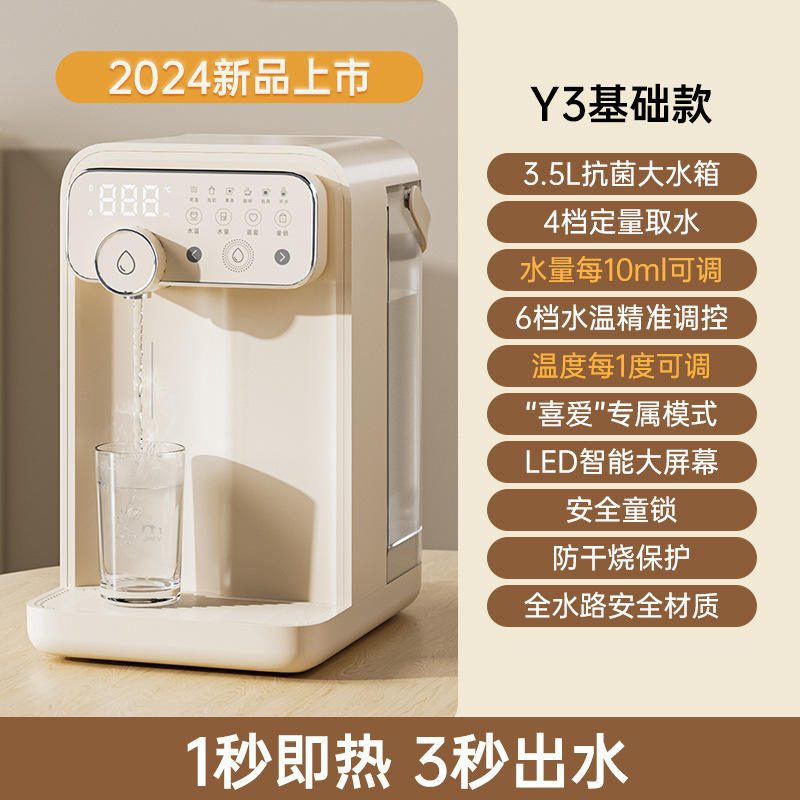 Off-white [3.5L, 6-level temperature control] Y3