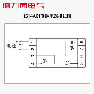 Relé de Retardo de Tiempo Tipo Transistor Delixi JS14A 1-10S 3-30S 6-60S Riel DIN para 220V/380V - Product Image 2