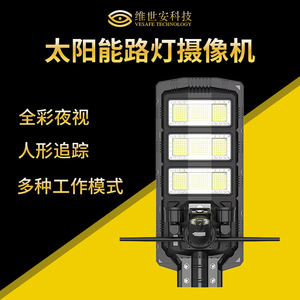 Lampe solaire CCTV avec caméra 8MP, interphone Wi-Fi, stockage cloud, utilisation intérieure/extérieure, Shenzhen A02, plastique ABS - Product Image 3