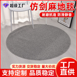 Tapete Redondo para Silla de Fibra de Poliéster de Color Sólido para Uso Doméstico 1012 - Product Image 4