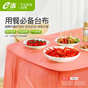E-Clean Household PE Plastic Tablecloth Red Oil Proof Disposable Wedding Dining Cover 1414 1616 1818 2020 - Product Image 3