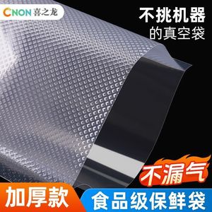 <b>Vacuum</b> <b>bags</b>, food packaging <b>bags</b>, <b>vacuum</b> compression <b>bags</b>, plastic sealing <b>bags</b>, food-grade <b>vacuum</b> <b>bags</b>, sealing <b>bags</b>, food - Product Image 2