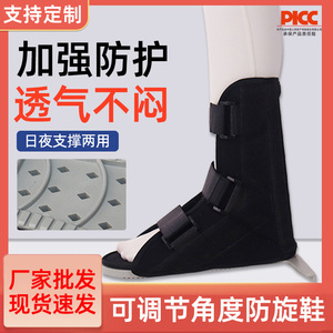 Orthèse de cheville réglable pour adultes, unisexe, anti-rotation, avec fixation pour chaussures - Product Image 4