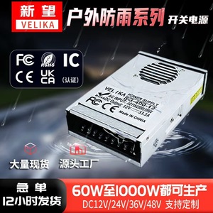 <b>Switching</b> Power Supply <b>12V</b> 24V 400W 800W 1000W AC-DC Single Output LED Lighting Advertising Sign Rainproof Natural Cooling - Product Image 4