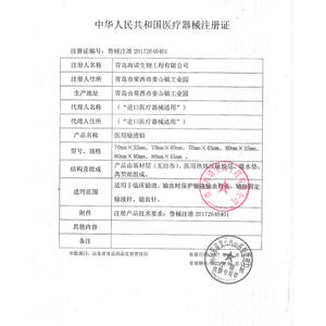 Pansements d'infusion médicaux Haishi Hainuo 70x35mm, bande de fixation IV jetable pour la protection du cathéter - Product Image 2