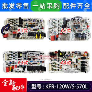 Carte mère de climatiseur, carte de commande extérieure KFR 120W S 570L X D 03, carte de circuit imprimé, carte informatique - Product Image 2