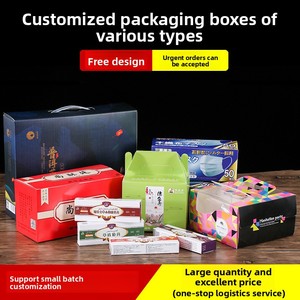 Caja de embalaje portátil de alta gama para regalo, caja de color, papel kraft corrugado, impresión por lotes, personalización de cajas de cartón blanco - Product Image 1