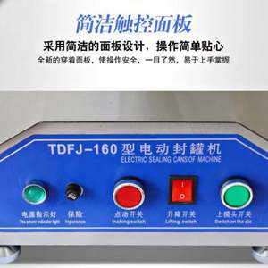 Machine de scellage Yunqingtech pour canettes en aluminium à anse, pour jus, eau, lait, bière, soda, sauce tomate - Product Image 6