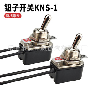 สวิตช์แบบกด KNS-1 6A 250V AC SPST เปิด-ปิด แบบมีสายพร้อมใช้งาน ขนาด 13 มม. พร้อมสายเคเบิล สำหรับใช้งานอัตโนมัติ - Product Image 3