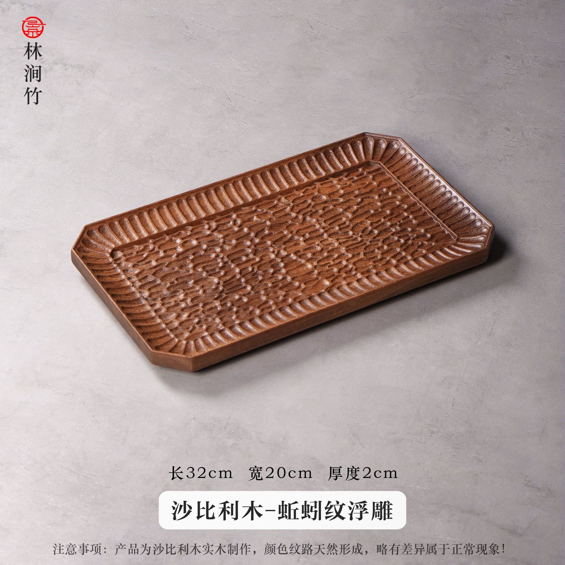 Rectangular relief [Large Size]